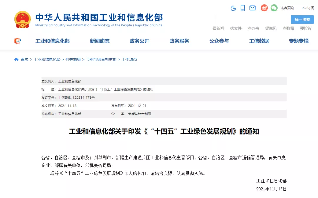 工信部鼓勵廢塑料化學(xué)循環(huán)，推廣熱裂解技術(shù)