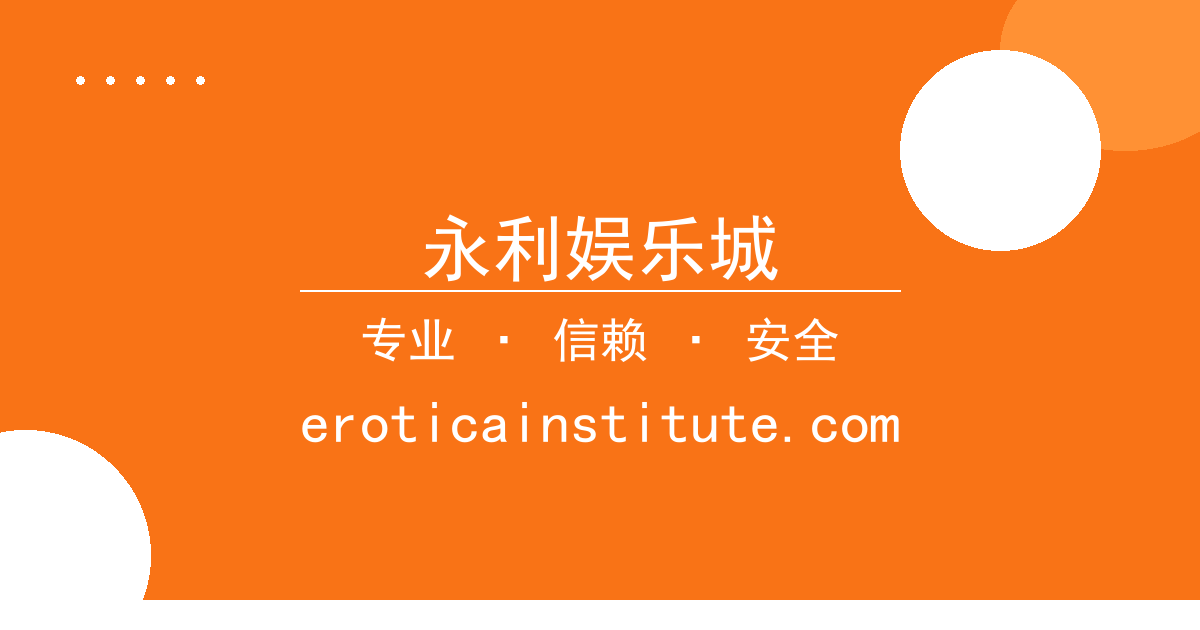 永利娱乐城